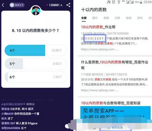 简单搜索冲顶神器的作用介绍