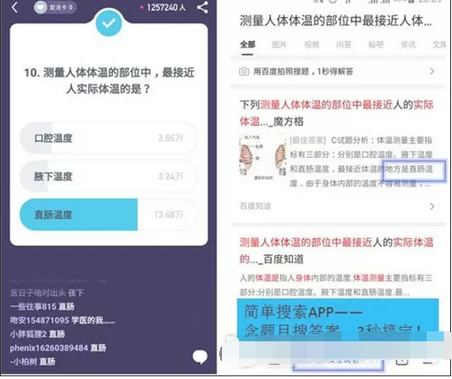 简单搜索冲顶神器的作用介绍