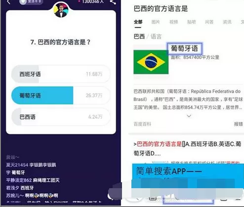 简单搜索冲顶神器的作用介绍