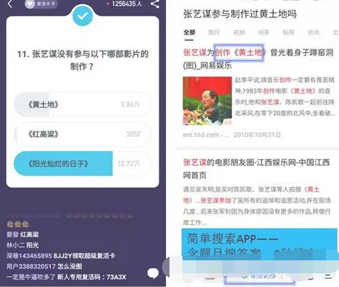 简单搜索冲顶神器的作用介绍