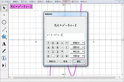 在几何画板中绘制反函数的具体操作