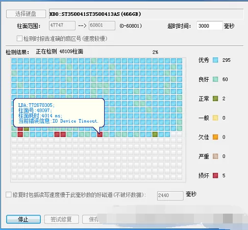 在diskgenius中检测硬盘坏道的具体方法