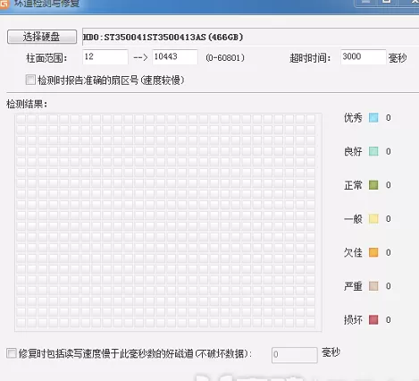 在diskgenius中检测硬盘坏道的具体方法