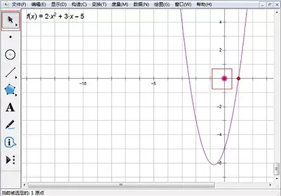 在几何画板中绘制二次函数的具体操作