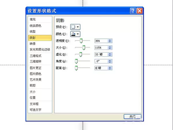 在PPT中给图片制作画册效果的具体方法
