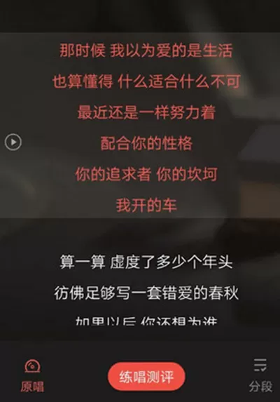 在全民k歌中增加粉丝的具体步骤