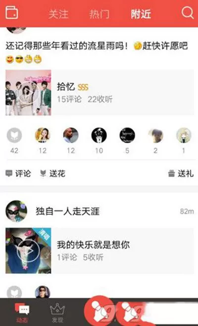 在全民k歌中增加粉丝的具体步骤