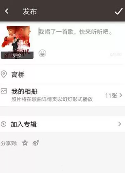 在全民k歌中增加粉丝的具体步骤