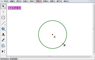 在几何画板中制作表格的具体操作