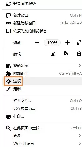 在火狐浏览器中开启钓鱼保护的具体方法