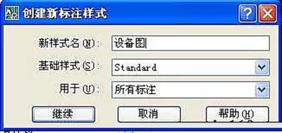 在AutoCAD中设置尺寸标注的具体操作