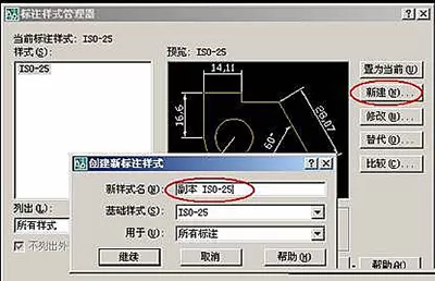 在AutoCAD中设置尺寸标注的具体操作