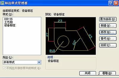在AutoCAD中设置尺寸标注的具体操作