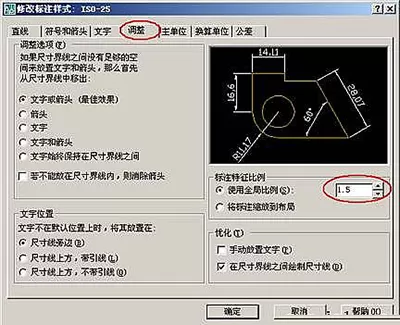 在AutoCAD中设置尺寸标注的具体操作