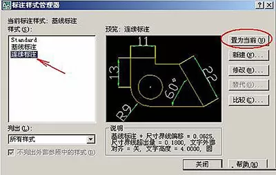在AutoCAD中设置尺寸标注的具体操作