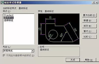 在AutoCAD中设置尺寸标注的具体操作