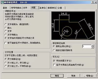在AutoCAD中设置尺寸标注的具体操作
