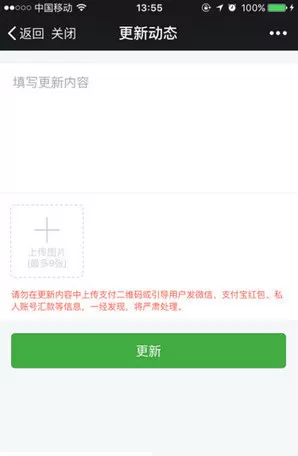 在轻松筹app中发起众筹项目的具体操作