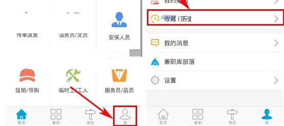 在兼职库APP中删除书藏记录的具体操作