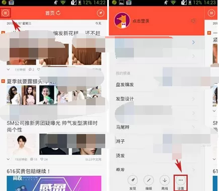在美发说中开启无图模式的具体方法介绍