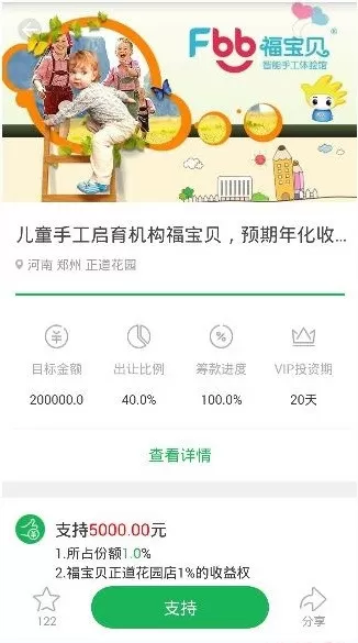 在轻松筹app中进行捐款的具体操作