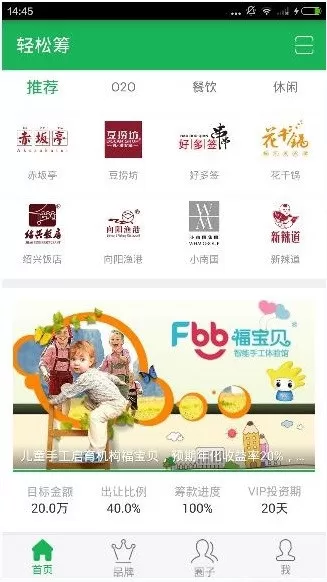 在轻松筹app中进行捐款的具体操作