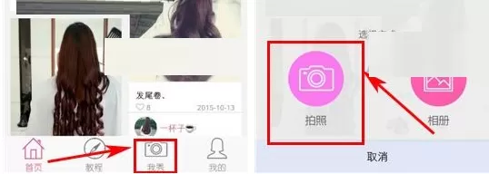 在速美APP中上传照片的具体操作