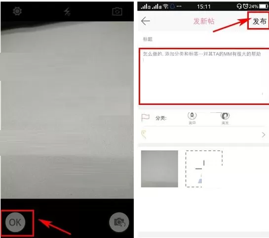在速美APP中上传照片的具体操作