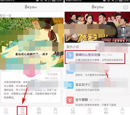 在Beyou中发布帖子的图文教程