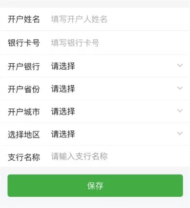 在轻松筹app中绑定银行卡的具体操作