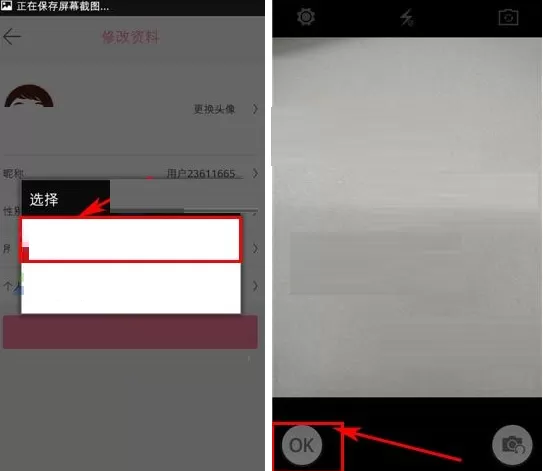 在速美APP中更换头像的图文教程