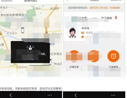 星星打车的使用方法介绍