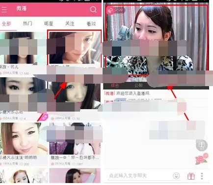 在微播中关注主播的具体方法介绍