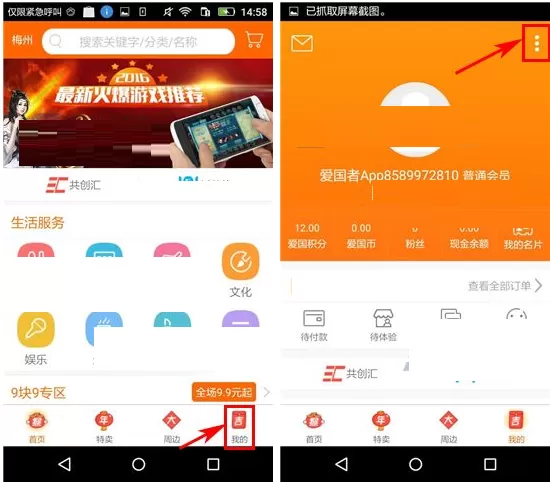 在诚信商圈APP中添加收货地址的具体操作
