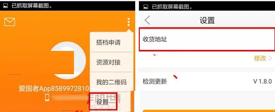 在诚信商圈APP中添加收货地址的具体操作