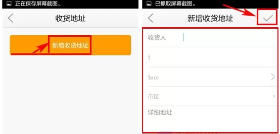 在诚信商圈APP中添加收货地址的具体操作