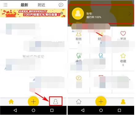 在求见app中添加标签的图文教程
