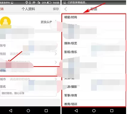 在求见app中添加标签的图文教程