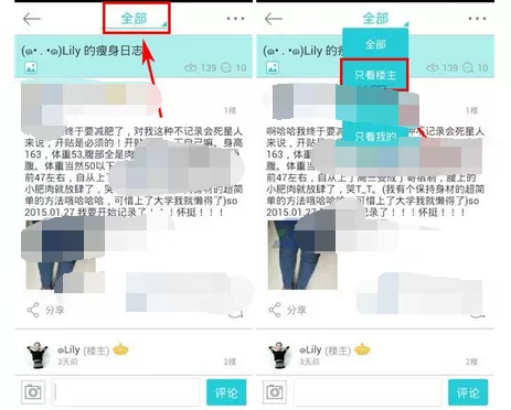 在超级减肥王的话题中只看楼主的具体方法