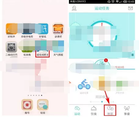 在超级减肥王的话题中只看楼主的具体方法