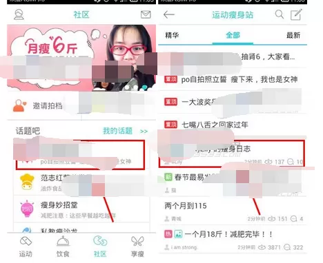 在超级减肥王的话题中只看楼主的具体方法