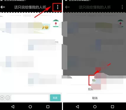 在影约app中拉黑的图文教程