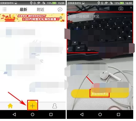 在求见app中发起视频求见的具体步骤