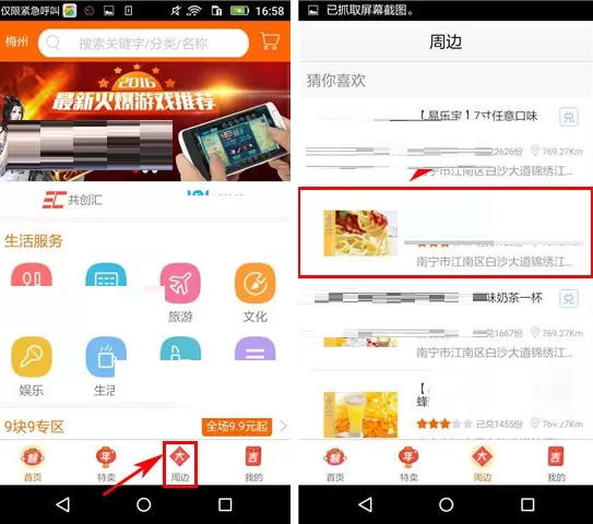 在诚信商圈APP中兑换产品的具体操作