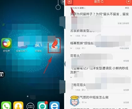 在美发说中订阅文章的具体步骤