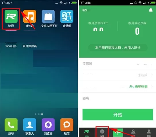 在骑记社区中私信楼主的具体操作