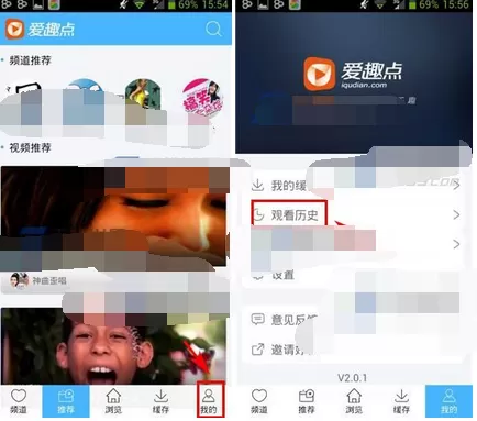 在搞笑视频中清空观看历史的图文解析