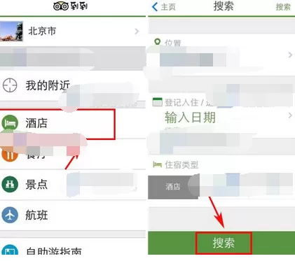 在到到无线中添加收藏的具体方法