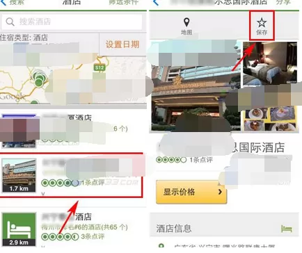 在到到无线中添加收藏的具体方法