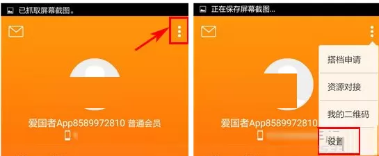 在诚信商圈APP中更改密码的具体操作